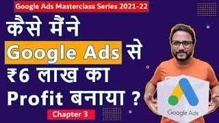 Google Ads Series | Chapter 3- How much Google Ads Cost | Google Ads Course 2022|Google Ads Tutorial