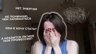 как выбраться из «ямы» и найти себя // мой опыт