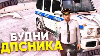 БУДНИ ДПСНИКА НА НЕКСТ РП - NEXT RP MTA