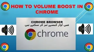 How to Volume Boost in Chrome browser  how to YouTube volume boost  (یوٹیوب کی آواز بڑحانے کا طریقہ)