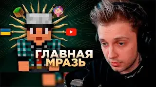 СТИНТ СМОТРИТ: Самый Лицемерный Ютубер МАЙНКРАФТА - Эдисон Птс #Эдисонответь #Эдисонответьстасу