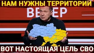 Соловьев говорит правду, реакция ООН и протест жен мобилизованных