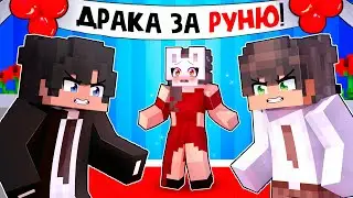 😱 Майкрафт но из-за МЕНЯ Подрались ПАРНИ! [5]