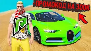 КАК ЗАРАБОТАТЬ МНОГО ДЕНЕГ НА РАДМИР РП В ГТА 5? САМЫЙ БЫСТРЫЙ СПОСОБ ЗАРАБОТКА В RADMIR GTA 5 RP