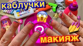 Пробую Сделать Слайм С НАКЛАДНЫМИ НОГТЯМИ 😱! Челлендж Зум Слайм