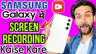 How To Screen Record on Samsung | Samsung S23 Me Screen Recording Kaise Kare | Record Screen Android