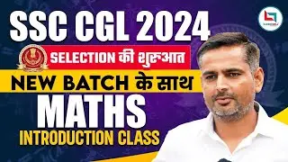 SSC CGL 2024 | NUMBER SYSTEM: REMAINDER THEOREM | MATHS NEW BATCH BY RAKESH SIR