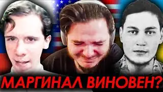 Николай Росов: Убермаргинал виноват в смерти модератора? Разбор обвинений. Кто виноват в трагедии?