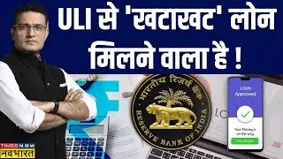 Desh Ka Mood Meter : UPI की कामयाबी ने नई राह दिखा दी... | ULI | Hindi News | Reserve Bank of India