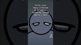 Когда ты съел пиццу 💔🍕