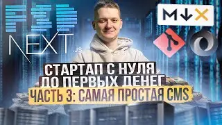 Мощная CMS на Next.js 14,  yaml,  json-schema, mdx и git