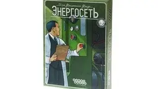 Энергосеть | ОБЗОР