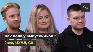 Java, UX/UI-дизайн, Разработка игр на Unity, С# / Выпускники Курсов Программирования / НАТИВ
