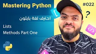 Learn Python in Arabic #022 - Lists Methods Part One