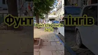 Летить КУРС ДОЛАРА, ЄВРО, ЗЛОТОГО, як ракета🚀🚀🚀#shorts#курсвалют#долар#євро#злотий