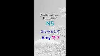 Introduce Yourself in Japanese 