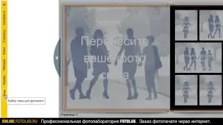 Печать фотокниг в компании FOTOLAB