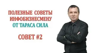 Совет # 2. Возражение ДОРОГО