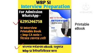 Wbp SI Interview Preparation mock interview | ebook