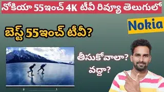 Nokia 55inch 4K UHD TV REVIEW in Telugu| Nokia TV features in Telugu| Tech shiva in Telugu