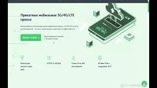 Прокси - Proxy-Seller io