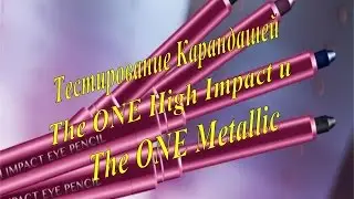 Тестирование Карандашей The ONE High Impact и The ONE Metallic