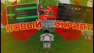 🍁!КАК СКАЧАТЬ ЧИТЫ НА SHINDO LIFE 2 БЕЗ ВИРУСОВ!🍁