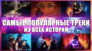 🎶 САМЫЕ Популярные Мелодии Клуба Романтики. Romance Club - Soundtrack - OST