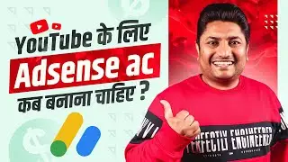 YouTube Ke Liye Google Adsense Account Kab Banana Chahiye 2023 | Adsense Account for YouTube