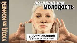 REJUVENATION - to look younger than your age at 40 and 50. Health and facial rejuvenation