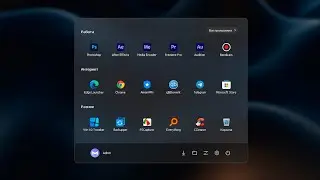 Меню Пуск Windows 11. Полная настройка и кастомизация