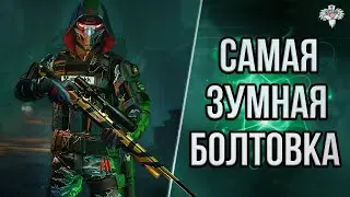 MAUSER - НОВЫЙ УРОВЕНЬ БОЛТОВОК WARFACE ! // ДРУГИЕ ВИНТОВКИ ТЕПЕРЬ МОЖНО ВЫБРОСИТЬ ?