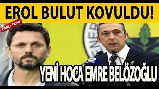 SON DAKİKA! EROL BULUT KOVULDU! YENİ HOCA EMRE BELÖZOĞLU | FENERBAHÇE'DE NELER OLUYOR?