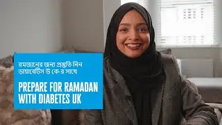 Diabetes and Fasting Support Facts - By Lubna for Diabetes UK [Spoken in Sylheti]