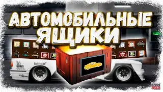 ОТКРЫЛ 500 АВТОМОБИЛЬНЫХ КЕЙСОВ - ОКУП ИЛИ НЕТ | СКОЛЬКО ТАЧЕК Я ВЫБИЛ | Drag Racing Уличные гонки