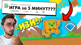 Сделал Игру На Андроид За 5 МИНУТ (Буквально) | Создал игру на телефон