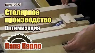 Столярное производство | Оптимизация и экономия | Самодельный пресс из струбцин