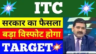 itc share latest news | itc share price | itc share target | share market news