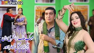 Mehak Malik & Zafri Khan Stage Show Lahore Shaheen Studio 2023 Part 02