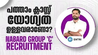 NABARD - Recruitment To The Post Of Office  Attendant In Group C - Entri Banking