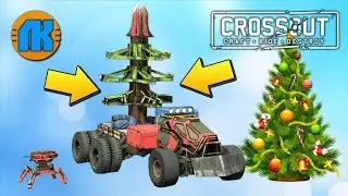 НОВОГОДНИЕ КРАФТЫ в CROSSOUT !!! САМЫЕ КРУТЫЕ КРАФТЫ ЗА  НЕДЕЛЮ !!!