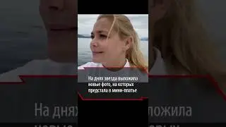 Стала тростинкой: Ирина Пегова в миниатюрном платье поразила Сеть