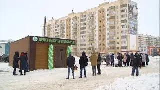 В Строителе открылся пункт приема вторсырья