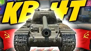 КВ-4T ЧЕСТНЫЙ ОБЗОР | Что за мастадонт? | Tanks Blitz