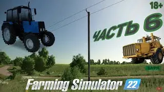 Farming Simulator 22 - Карьера на карте ЗАРЯ ( Перегон техники в гараж )