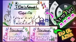 How To Make Beautiful Eid Ul Azha Name Art Video In Kinemaster | Eid Ul Azha Trending Status |2022|