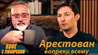 ⚡️#FREEDUROV⚡️Дуров Бьётся За Свободу Слова⚡️Чудовищная Атака на Украину⚡️Штрафы Начальникам-Занудам