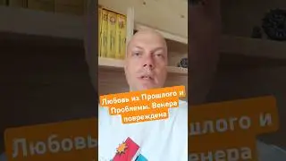 💔Любовь из Прошлого. КЕТУ с ВЕНЕРОЙ. АСТРО ПРОГНОЗ