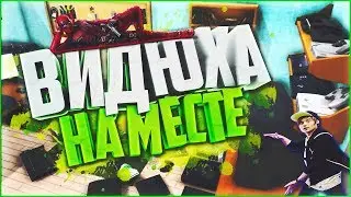 ВИДЮХА НА МЕСТЕ ????!!!!!