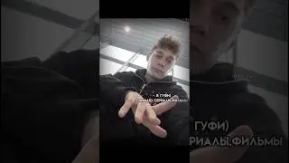 классный тренд 